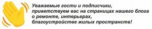 Zakończyliśmy napraw w mieszkaniu - szaro-out otępienie, ale oczywiście dużo lepiej niż było