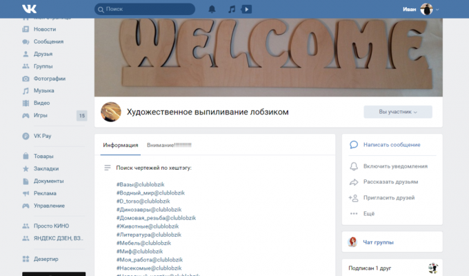 grupa screenshot Vkontakte „Art piłowanie układanka”
