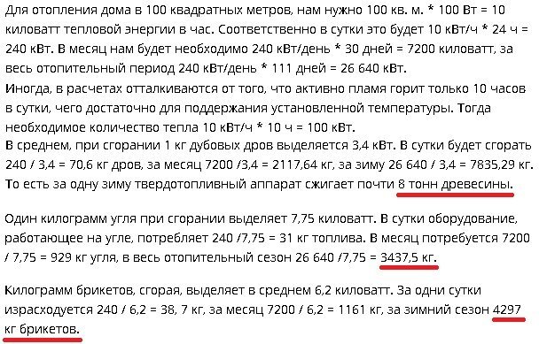 Przykładowa kalkulacja objętości paliwa stałe do ogrzewania domu 100 m2